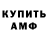 Метамфетамин пудра W: