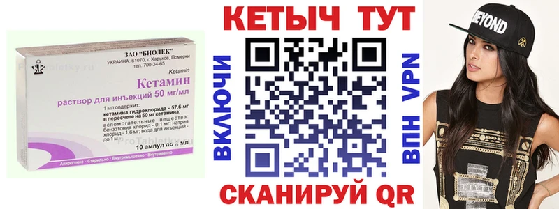 Кетамин ketamine  darknet как зайти  Козельск 