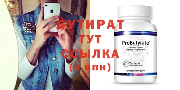 мефедрон мука Белокуриха