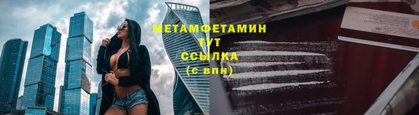 метамфетамин Беломорск