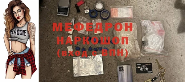 мефедрон мука Белокуриха