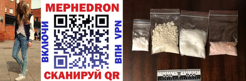 МЕФ mephedrone  Козельск 