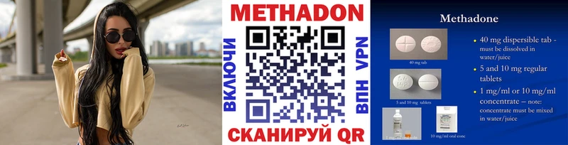 МЕТАДОН кристалл  Козельск 